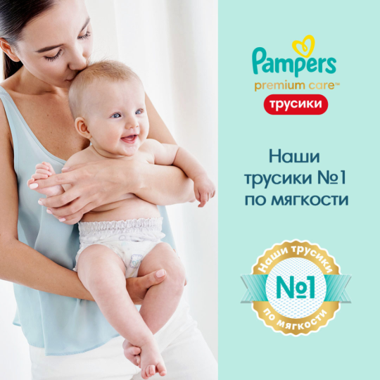 Подгузники-трусики детские «Pampers» Premium Care, размер 3, 6-11 кг, 28 шт