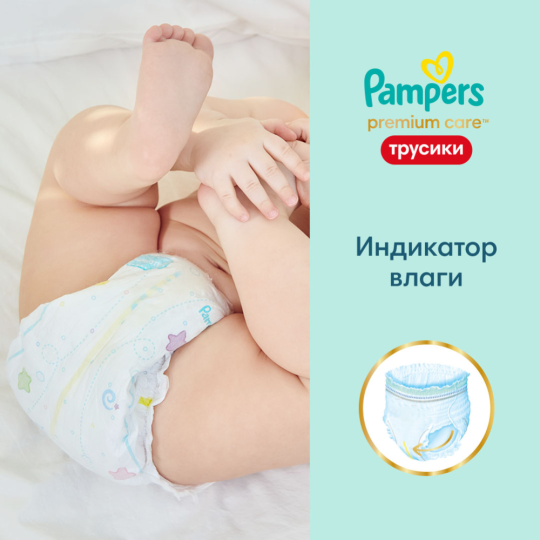 Подгузники-трусики детские «Pampers» Premium Care, размер 5, 12-17 кг, 20 шт