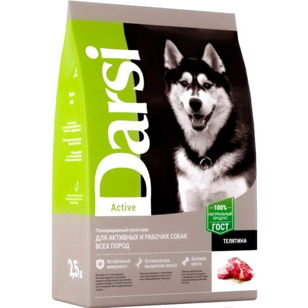 Корм для собак «Darsi» Active, для всех пород, с телятиной, 37094 2.5 кг #0