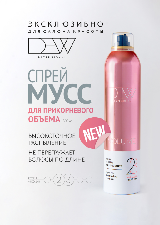 Спрей мусс для объема у корней (Volume Root Mousse Spray) серии «DEW PROFESSIONAL»