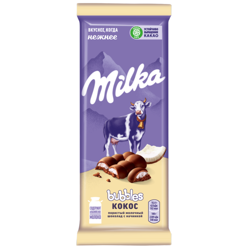 Срочный товар! Шоколад молочный «Milka bubbles» с кокосовой начинкой, 92 г