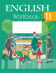 Рабочая тетрадь Аверсэв Английский язык 11 кл Часть 1 (Юхнель Н.В.) !!! ИЗДАНИЕ 2021год