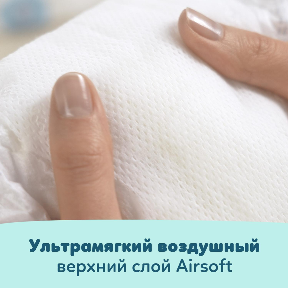 Подгузники-трусики детские «Pampers» Premium Care Econom, размер 3, 6-11 кг, 48 шт