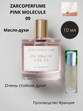 Духи-масло "Zarcoperfume" Pink Molecule 9 10 ml Франция