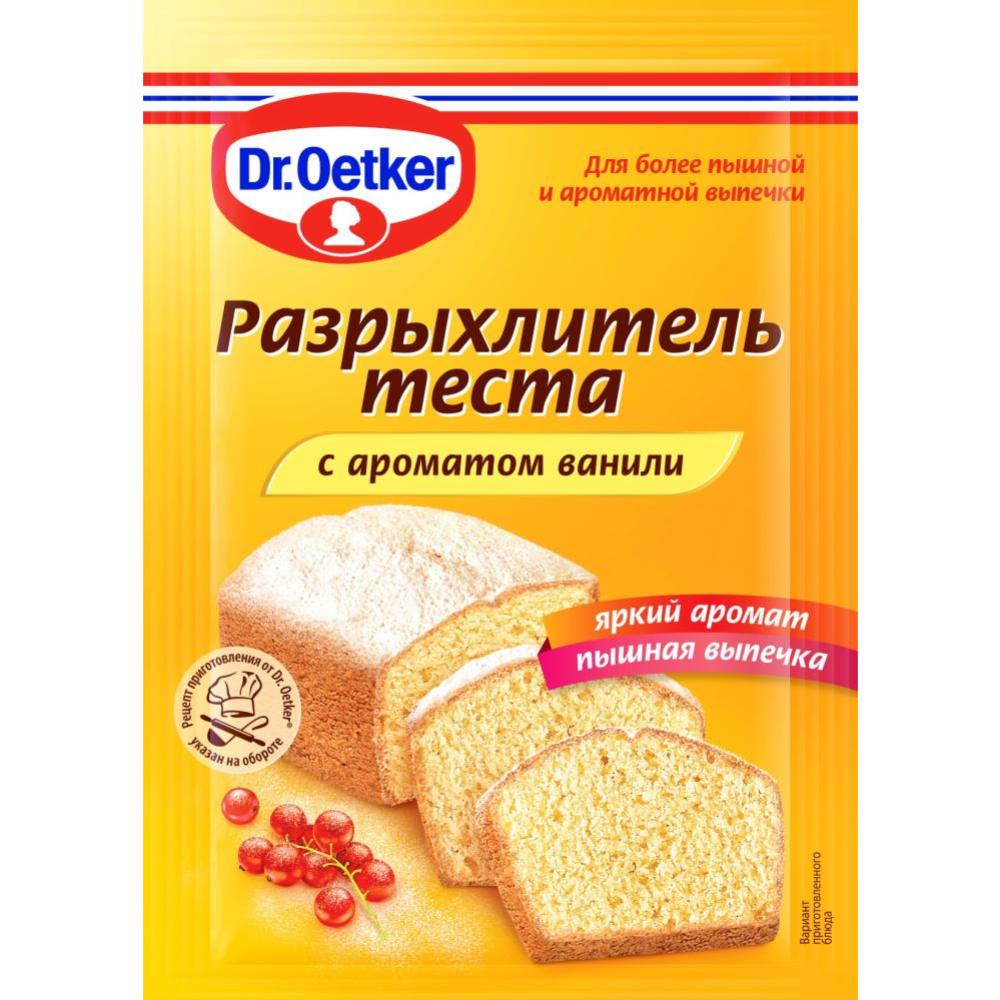 Разрыхлитель теста «Dr. Oetker» с ароматом ванили, 16 г. купить в Минске:  недорого в интернет-магазине Едоставка