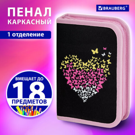 Пенал BRAUBERG, 1 отделение, 21х14 см, "Shining heart", 272326