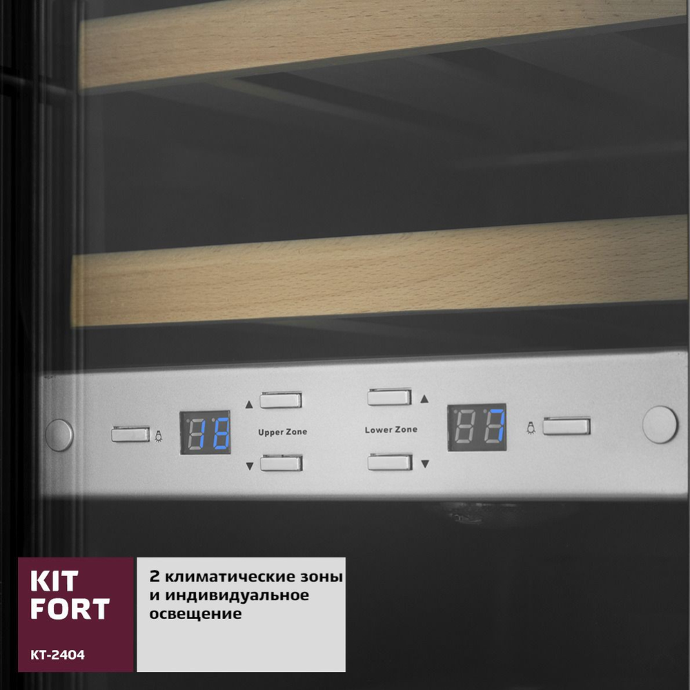 Винный шкаф «Kitfort» КТ-2404