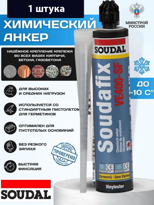 Клей для фиксации в полостях "Soudal" Soudafix VE400-SF серый 280 мл