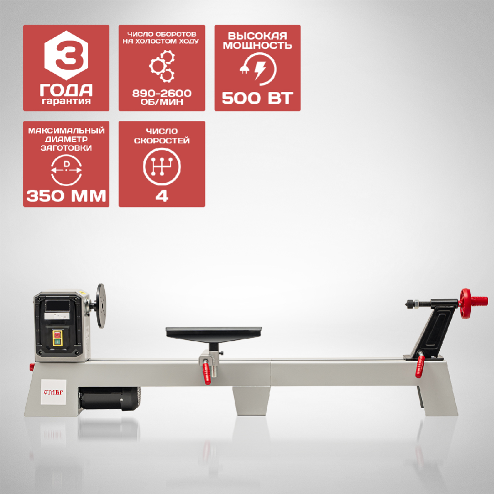 Токарный станок «Ставр» СТД-500, ст500стд