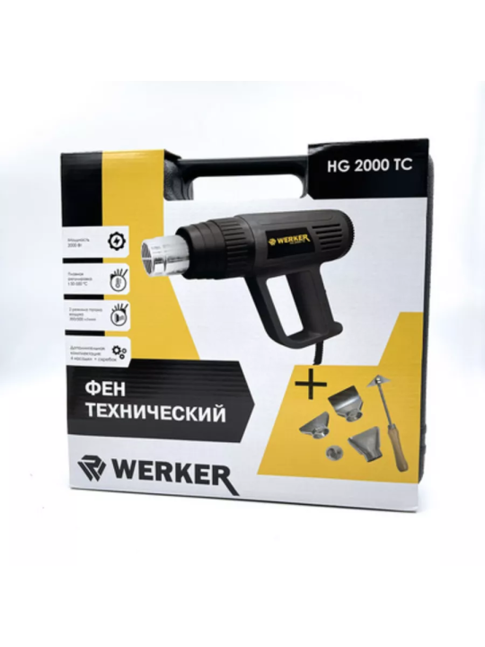 Фен технический WERKER HG 2000 TC