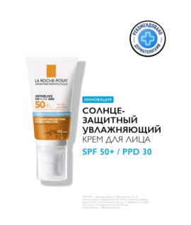 LA ROCHE-POSAY ANTHELIOS UVMUNE 400 Солнцезащитный увлажняющий крем для лица SPF 50+ / PPD 30, 50мл