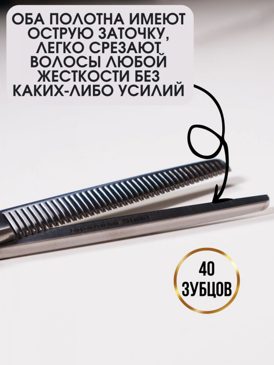 Ножницы для филировки парикмахерские 6,00" Matte Babetta, 138