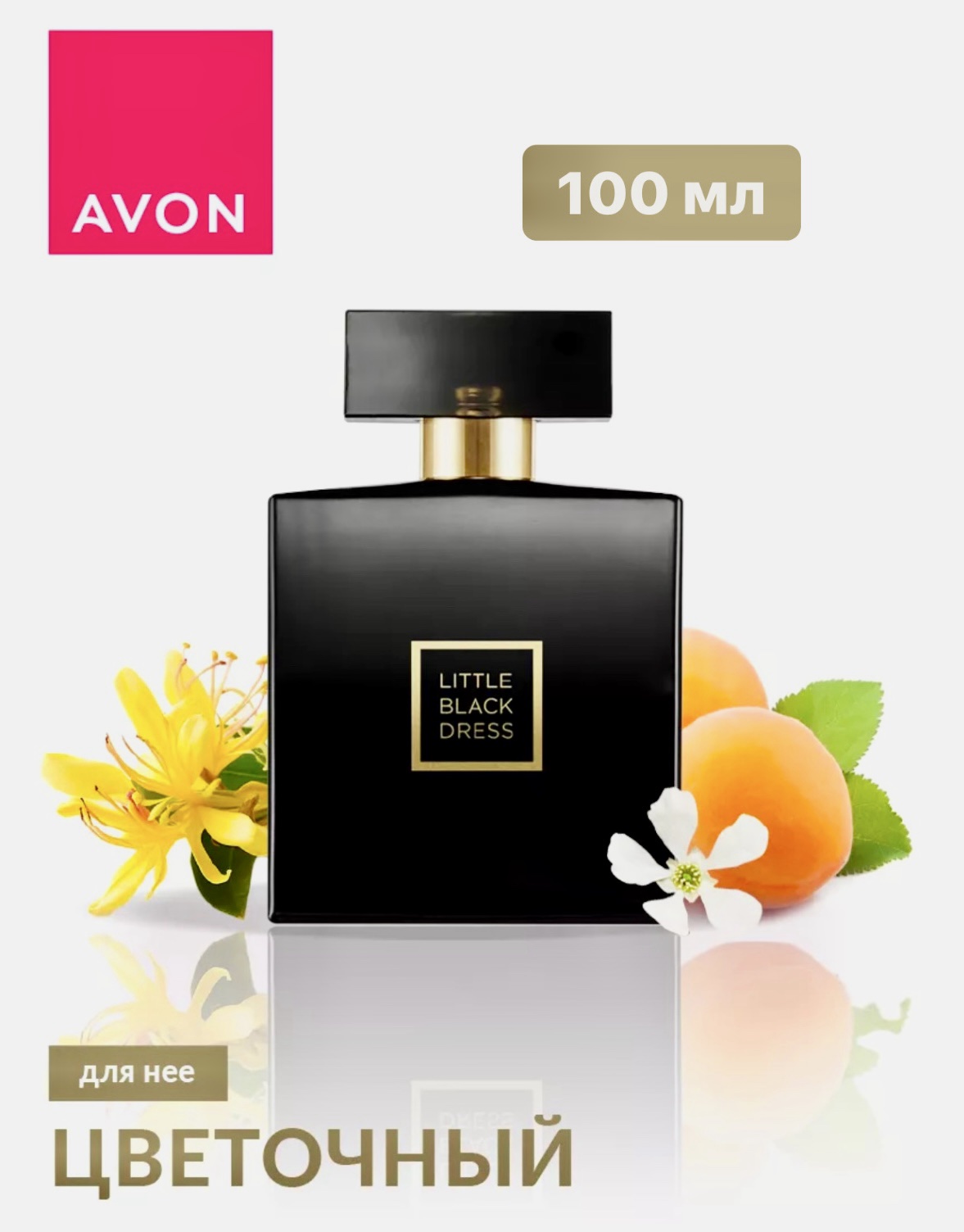 Парфюмерная вода Avon Little Black Dress для нее, 100 мл