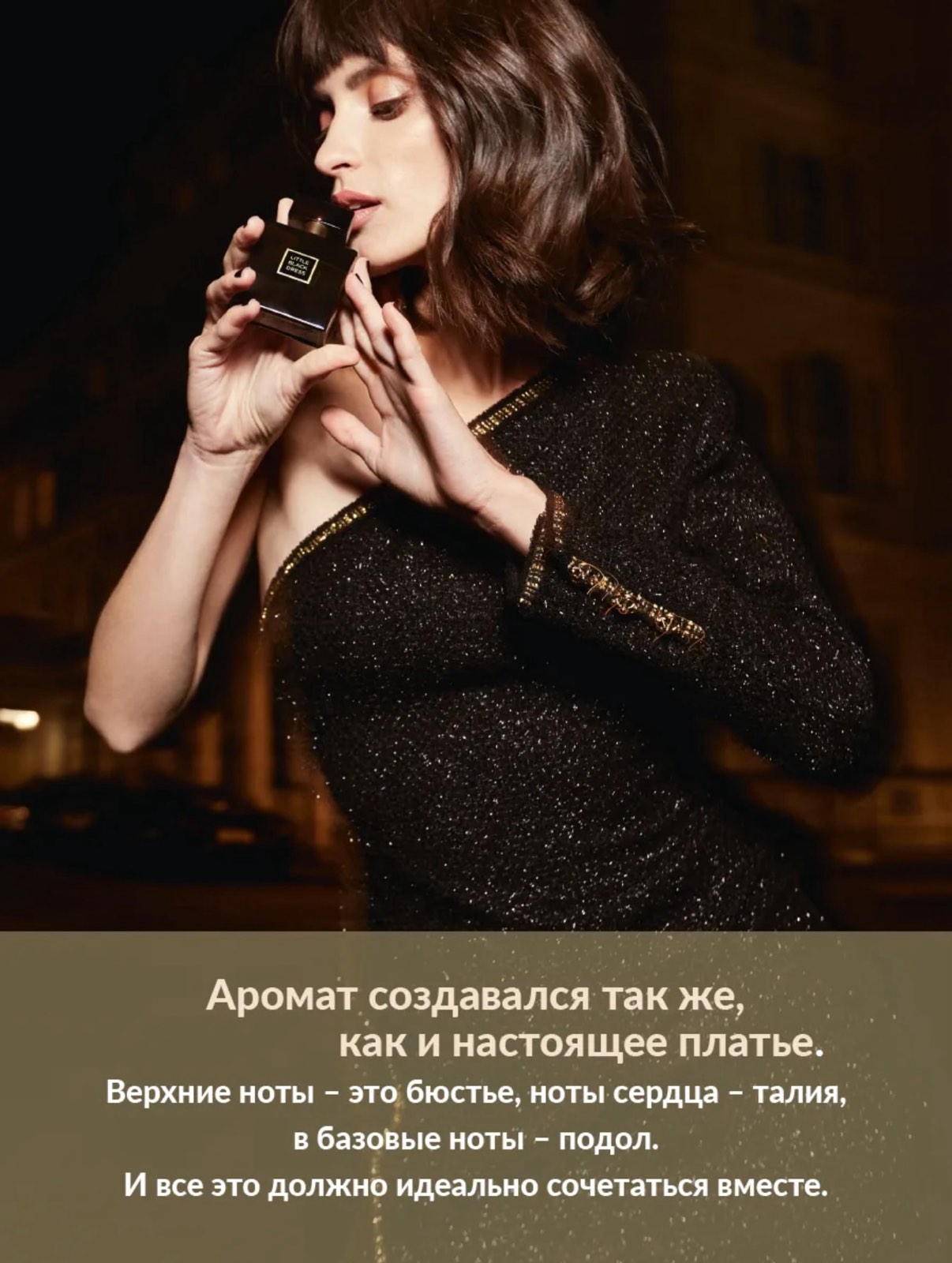 Парфюмерная вода Avon Little Black Dress для нее, 100 мл