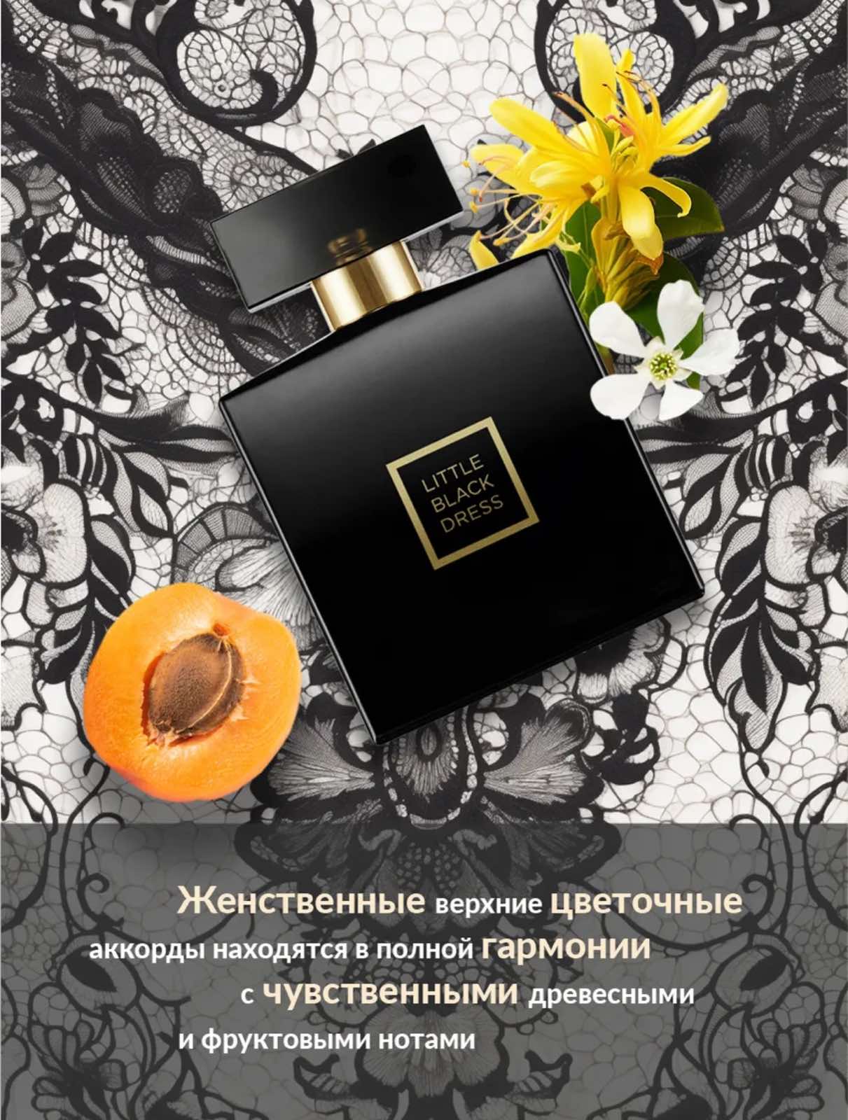 Парфюмерная вода Avon Little Black Dress для нее, 100 мл