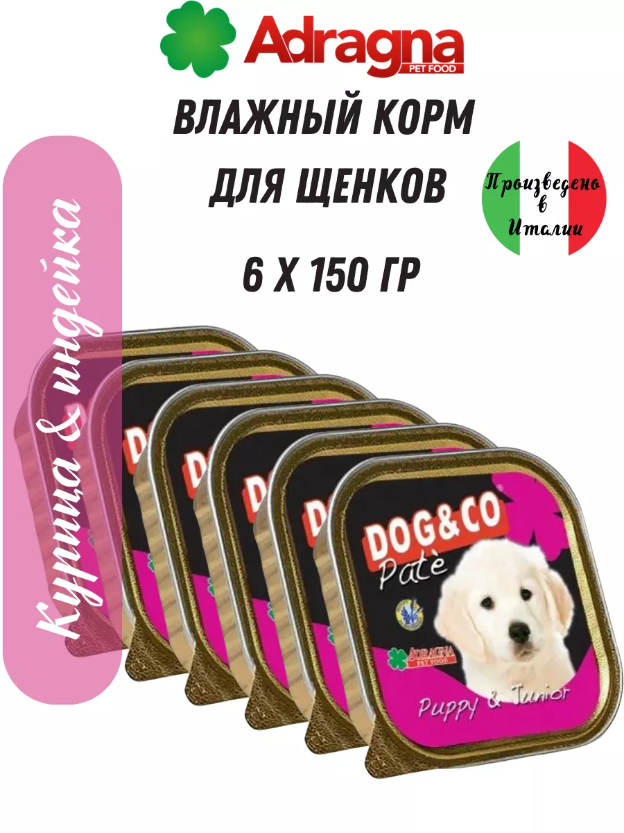 Консерва для щенков Adragna Dog&Co Pate Puppy&Junior паштет 150гр * 6 шт