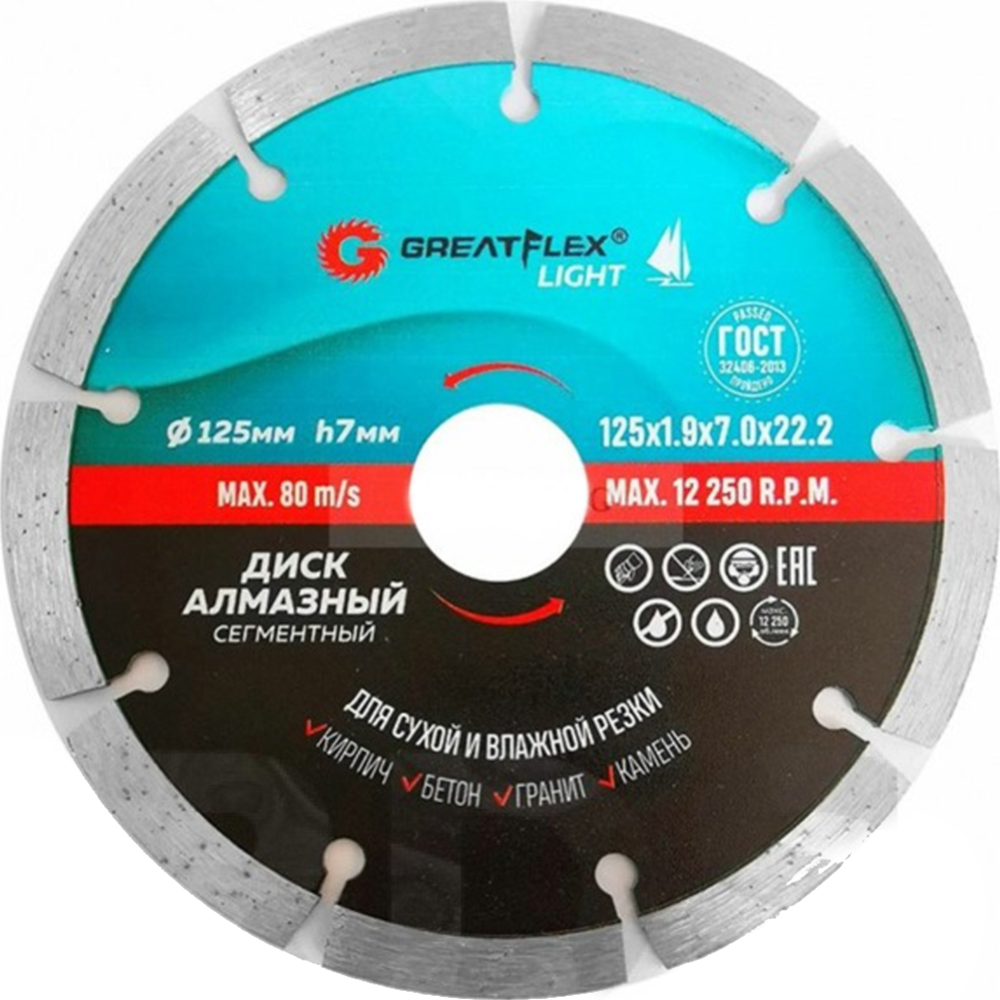 Алмазный диск «Greatflex» Light, Cегментный, 55-775, 230х2.4х7х22.2 мм