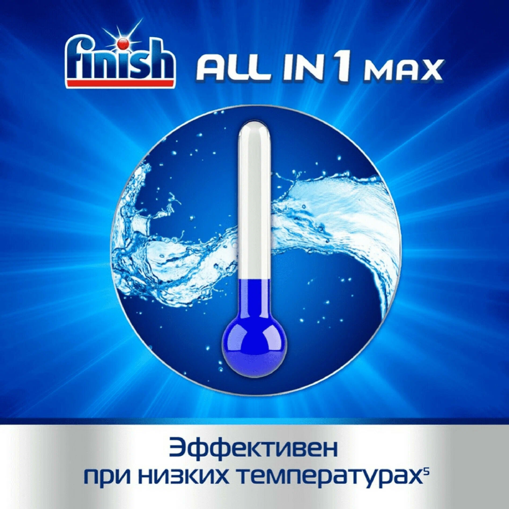 Таблетки «Finish» QUANTUM, Max,лимон, 60 шт