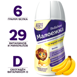 Срочный товар! Смесь «Pediasure» со вкусом банана, 200 мл