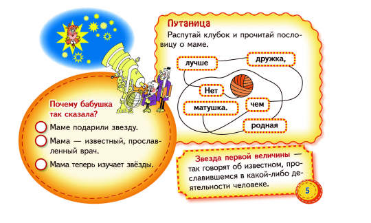 Фразеологизмы в картинках.Новые истории!