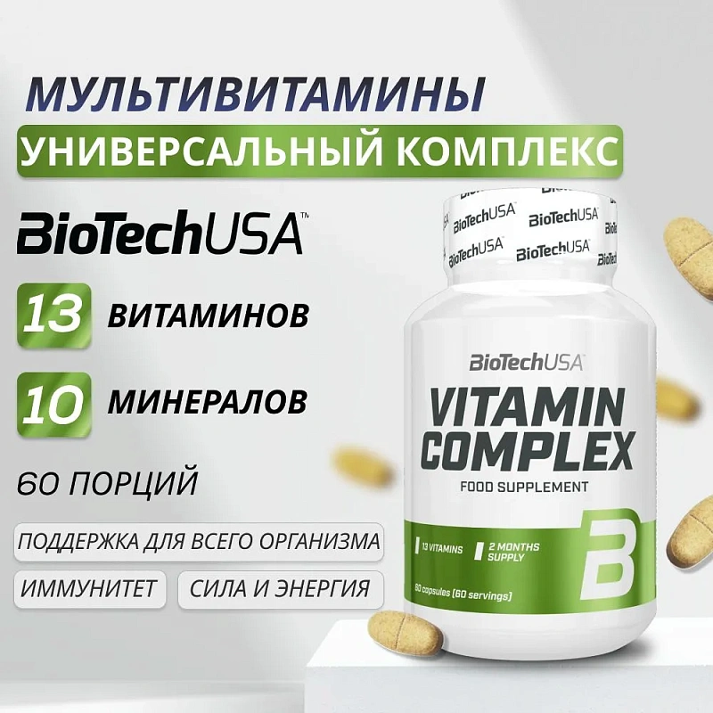 Витамины Biotech USA Vitamin Complex (60 капс)