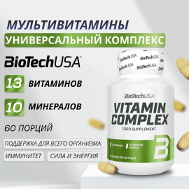 Витамины Biotech USA Vitamin Complex (60 капс)