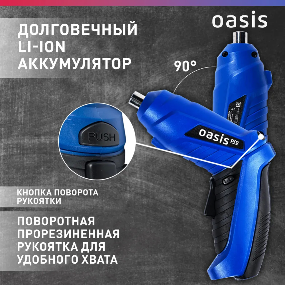 Отвертка аккумуляторная «Oasis» АT-36K Pro