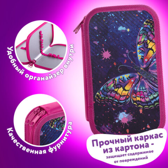 Пенал ЮНЛАНДИЯ, 2 отделения, 19х11 см, "Colorful butterfly", 270886