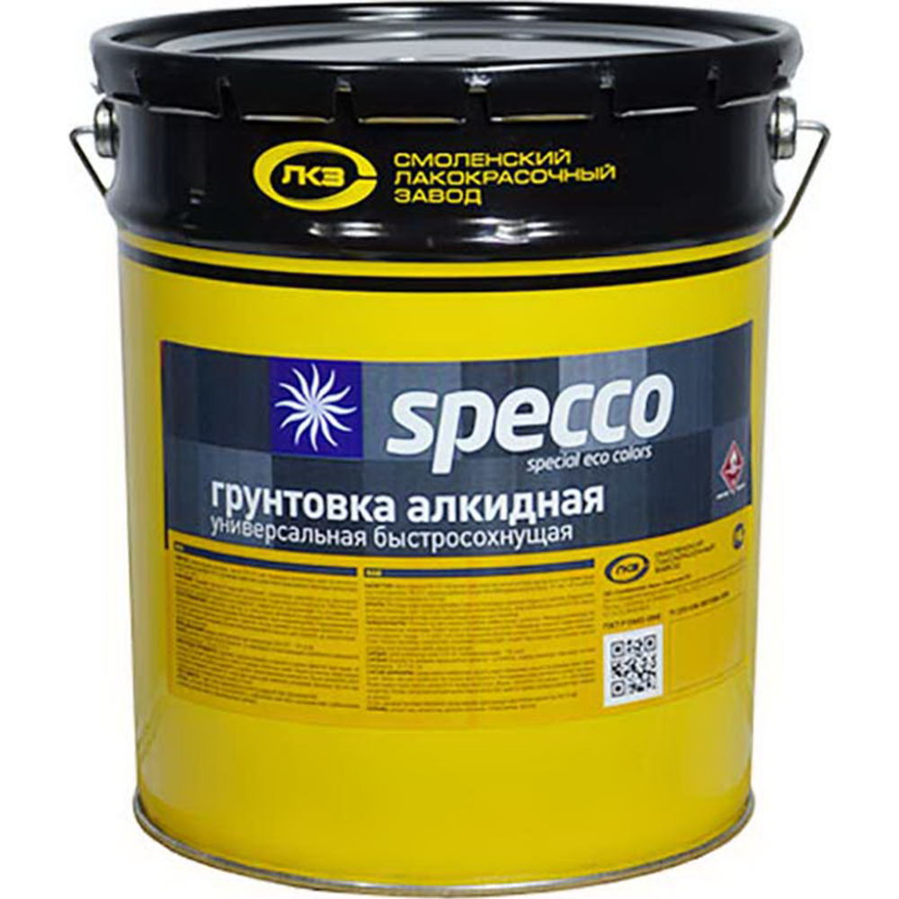 Грунтовка «Specco» ГФ-021, светло-серый, 20 кг