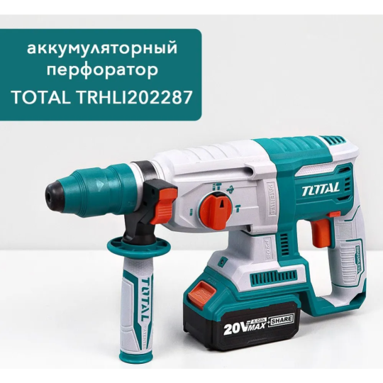 Перфоратор «Total» TRHLI202287