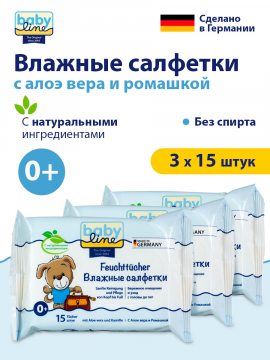 Влажные салфетки Babyline с алоэ вера и ромашкой, 45 шт.