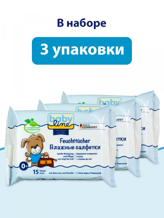 Влажные салфетки Babyline с алоэ вера и ромашкой, 45 шт.