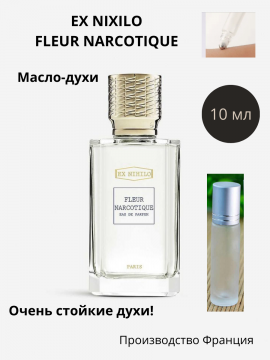 Духи-масло "Ex Nixilo"  Fleur Narcotique, флакон-роллер, 10 ml, Сделано во Франция