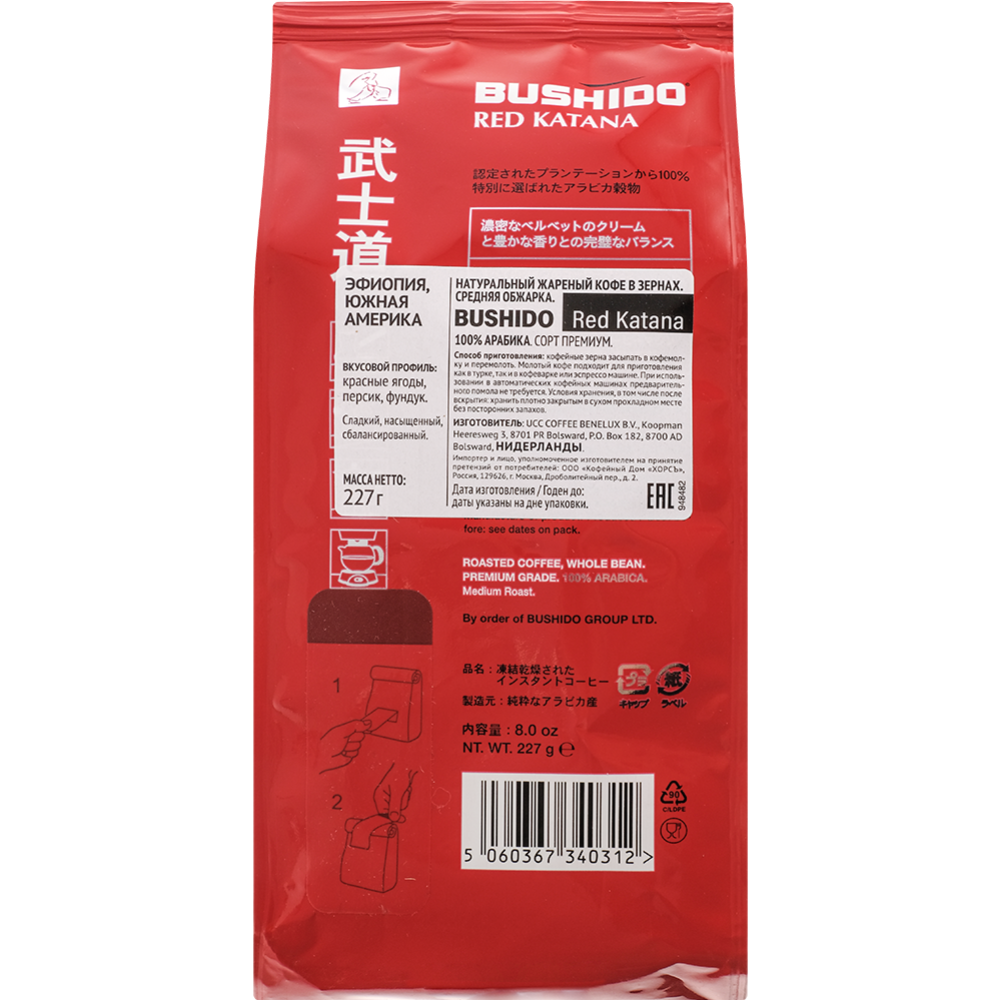 Кофе в зернах «Bushido» Red Katana, 227 г