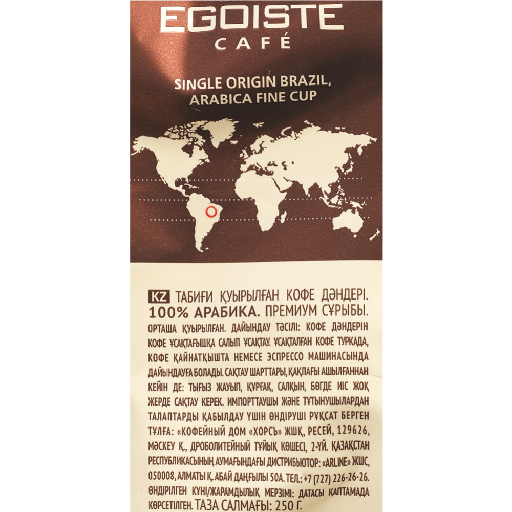 Кофе в зернах натуральный «Egoist» Truffle, 250 г купить в Минске:  недорого, в рассрочку в интернет-магазине Емолл бай