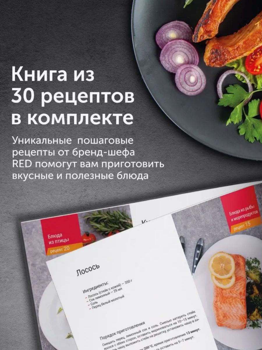 Аэрогриль 3в1 , фритюрница, мультипечь RED Solution RAG-246 – купить с  доставкой по выгодным ценам в интернет-магазине Emall.by. Артикул – 9092901