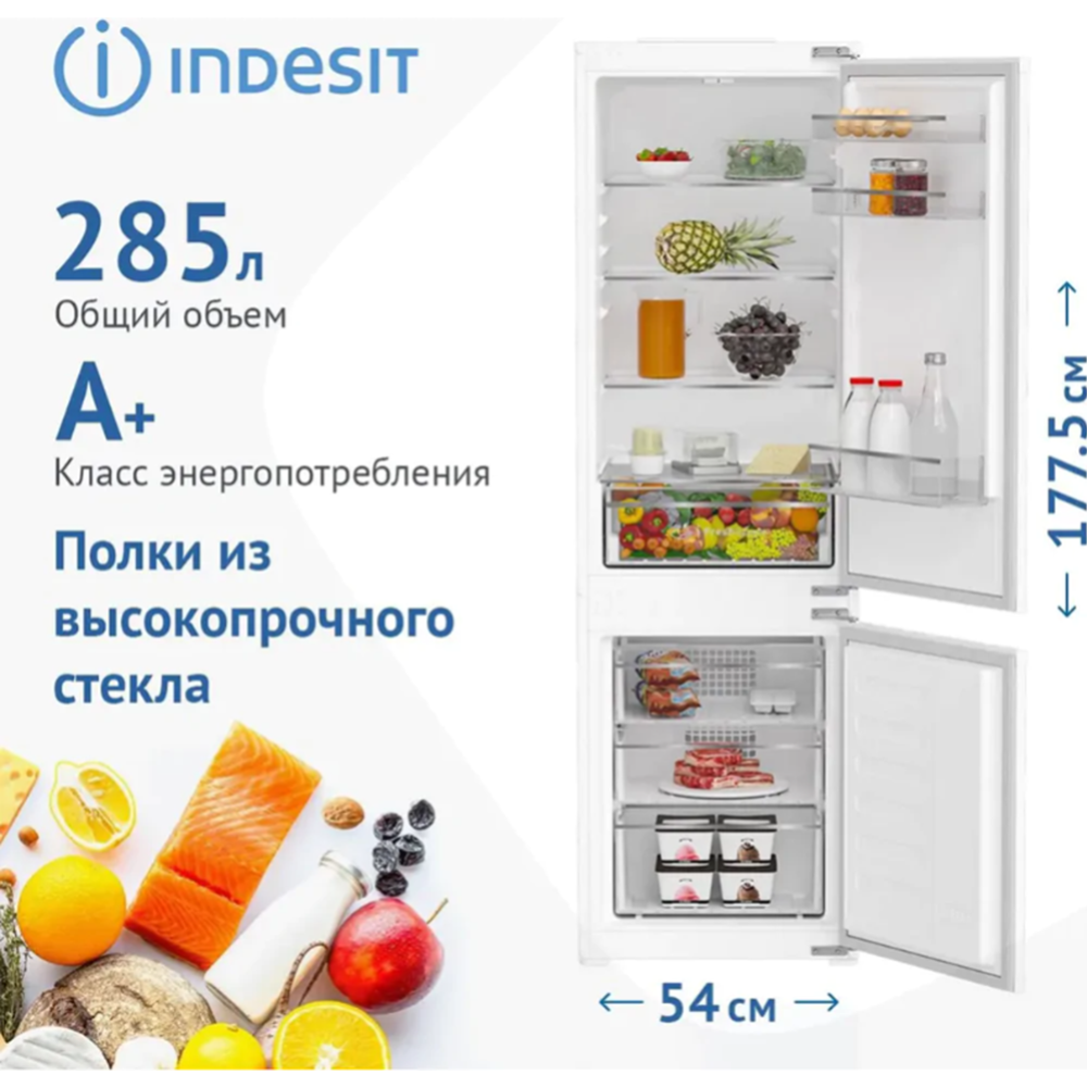 Холодильник встраиваемый «Indesit» IBD 18