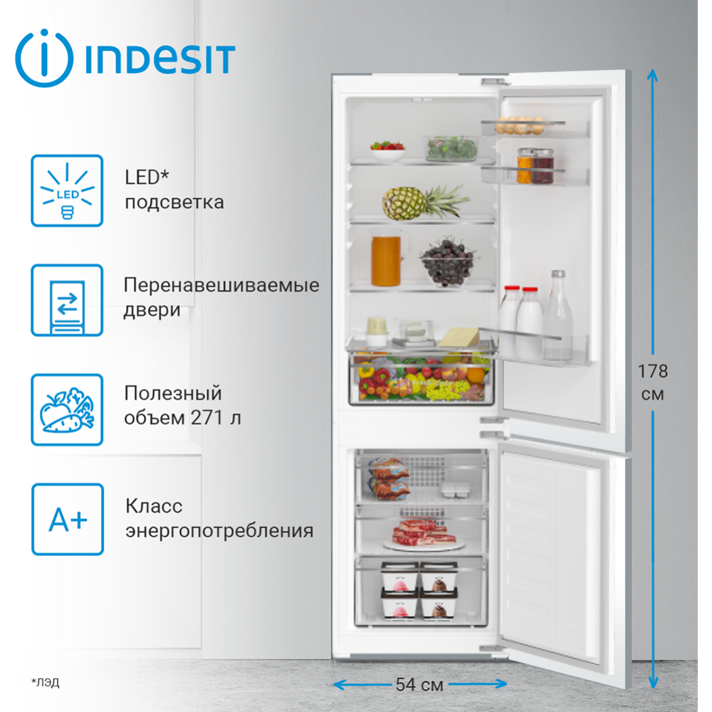 Холодильник встраиваемый «Indesit» IBD 18