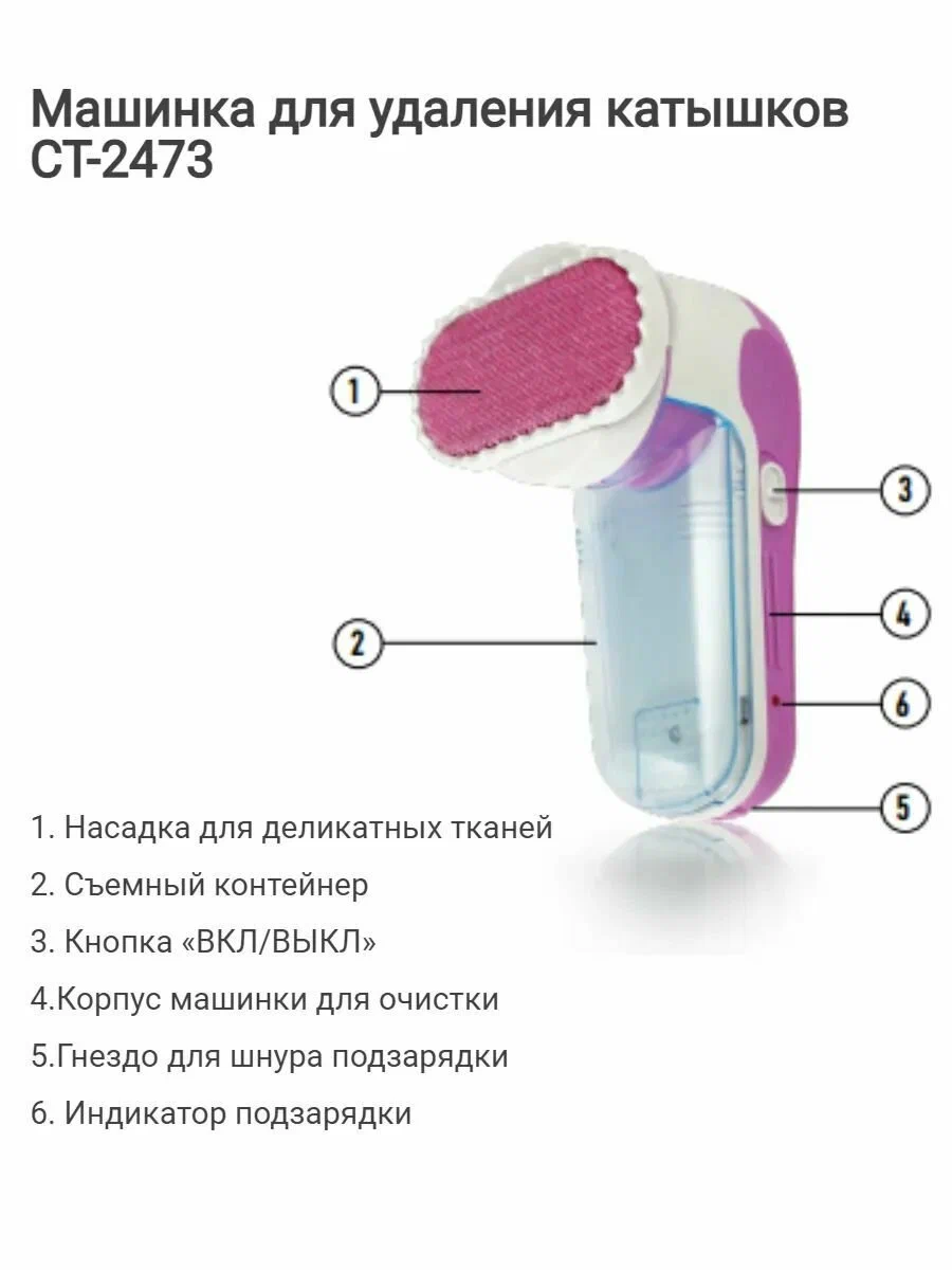 Машинка для очистки ткани Centek CT-2473, 3 Вт, аккумулятор, насадка для деликатных тканей