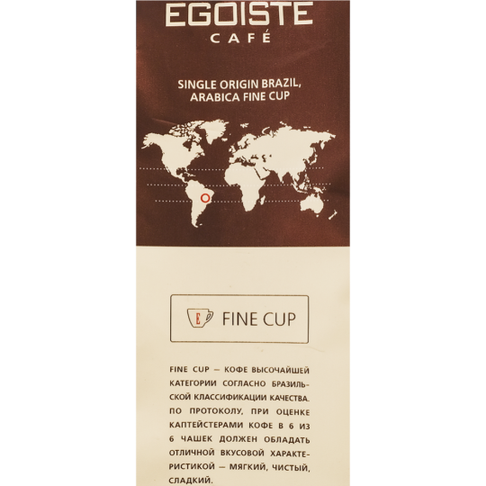 Кофе в зернах натуральный «Egoiste» Truffle, 1000 г