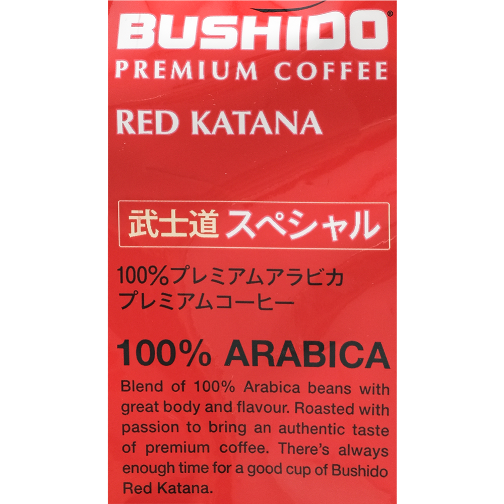 Кофе натуральный молотый «Bushido» Red Katana, 227 г