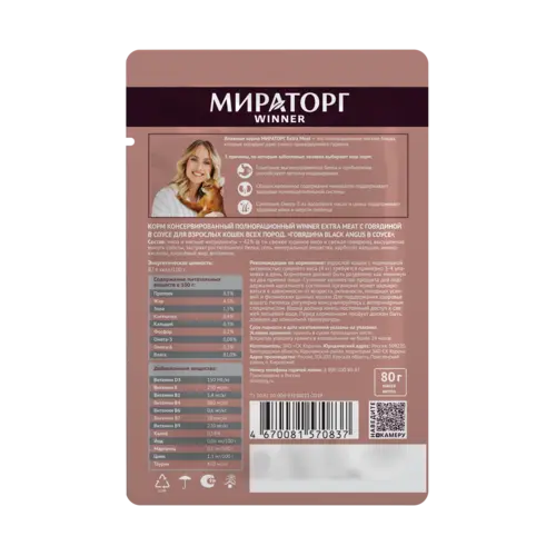 Корм "Мираторг" Extra Meat для кошек с говядиной в соусе, 24х80 г (1,92кг)