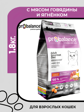 ProBalance Gourmet Diet Beef & Lamb Сухой корм для взрослых кошек с говядиной и ягненком, 1,8кг.