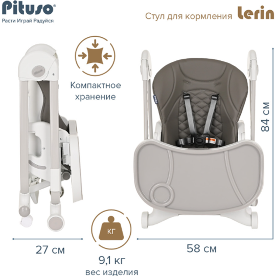 Стул для кормления «Pituso» HC603-Eco-Grey