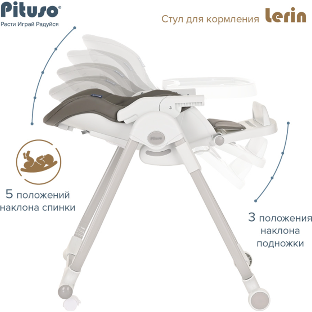 Стул для кормления «Pituso» HC603-Eco-Grey