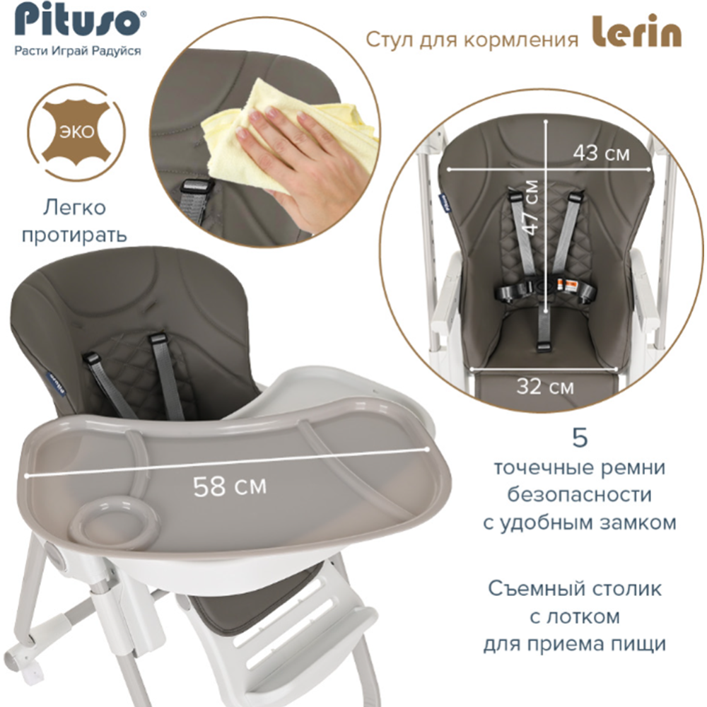 Стул для кормления «Pituso» HC603-Eco-Grey