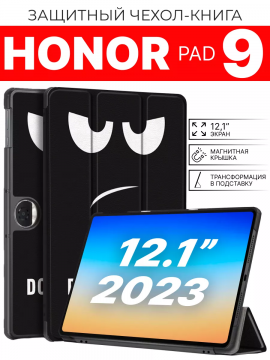 Чехол на Honor Pad 9 12.1" 2023, HEY2-W09, смайлик