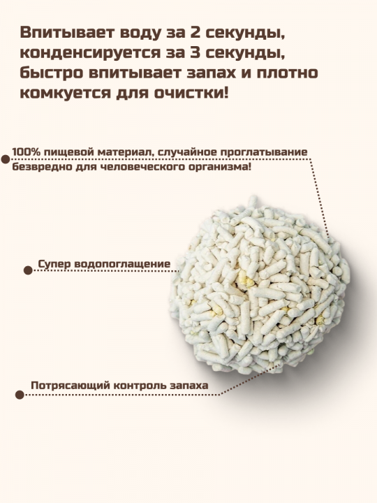 Наполнитель соевый Активированный уголь для кошачьих туалетов Naturalitter 6л