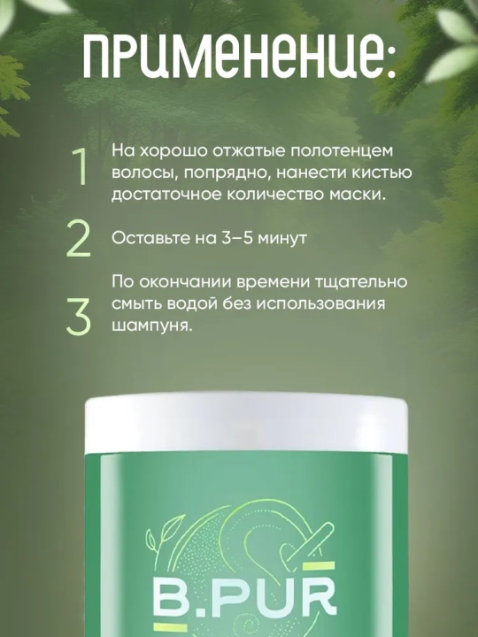 ACTIVE SHAPING MASK Реминерализующая моделирующая маска, 1000 мл