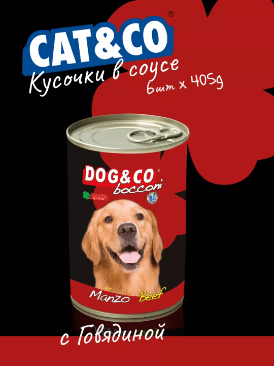 Консервы для собак Adragna Dog&Co кусочки говядины в соусе 405гр * 6 шт